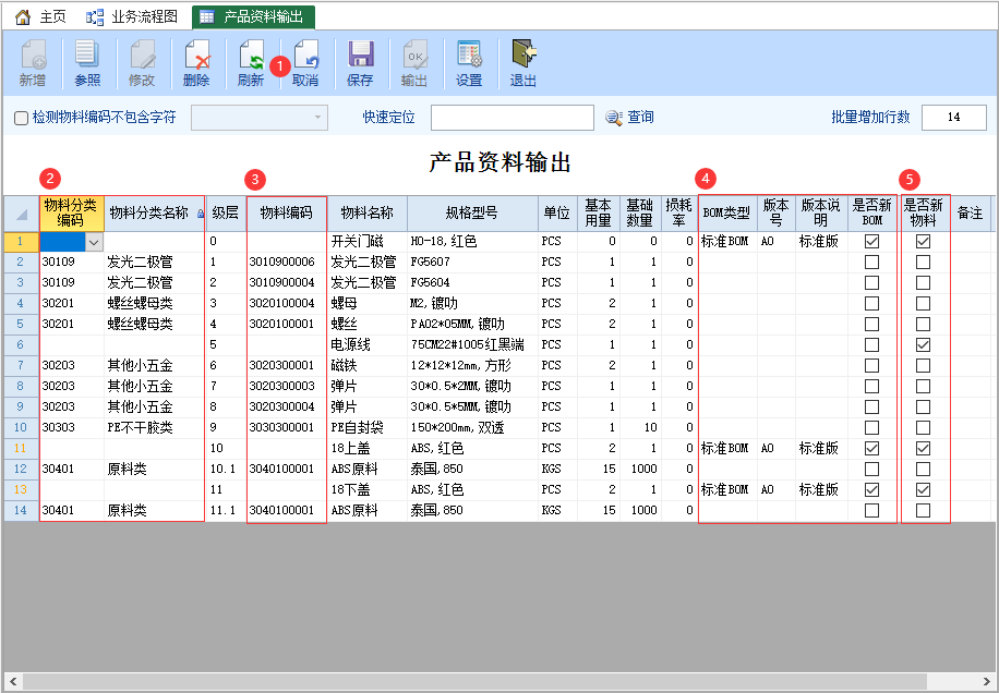 图片[3]-产品资料输出-云上网