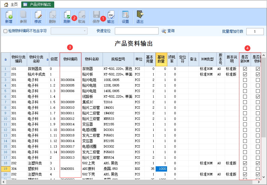 图片[10]-产品资料输出-云上网