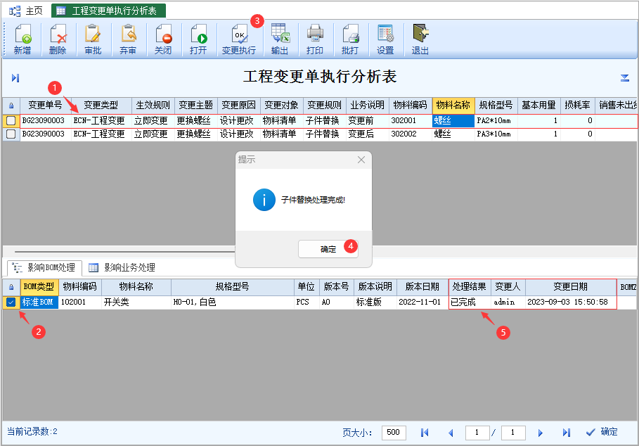 图片[2]-工程变更单执行分析表-云上网