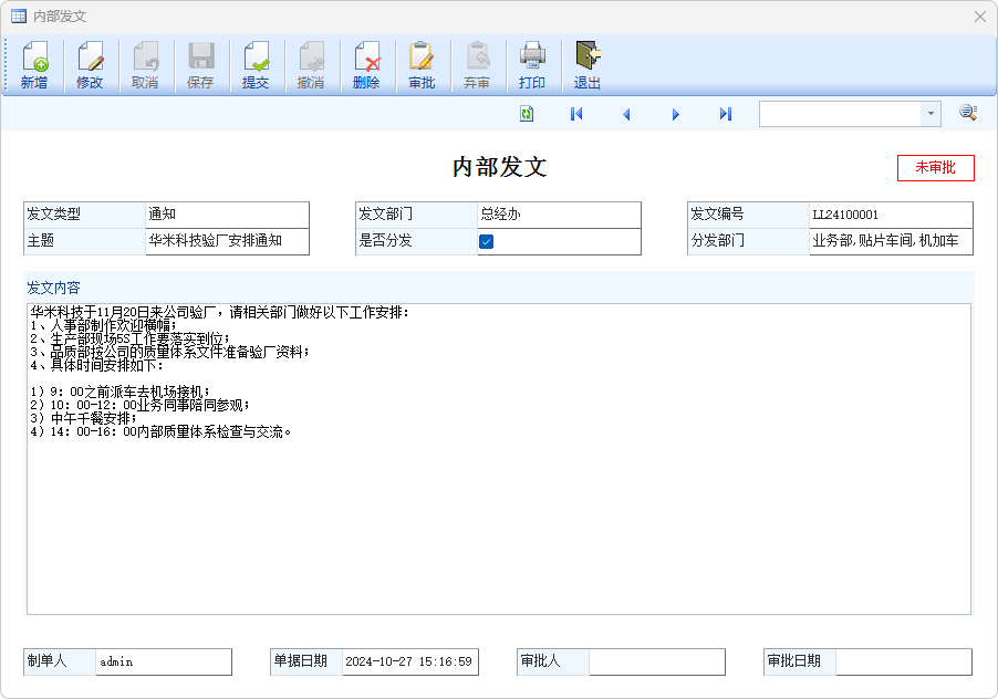 图片[2]-内部发文-云上网