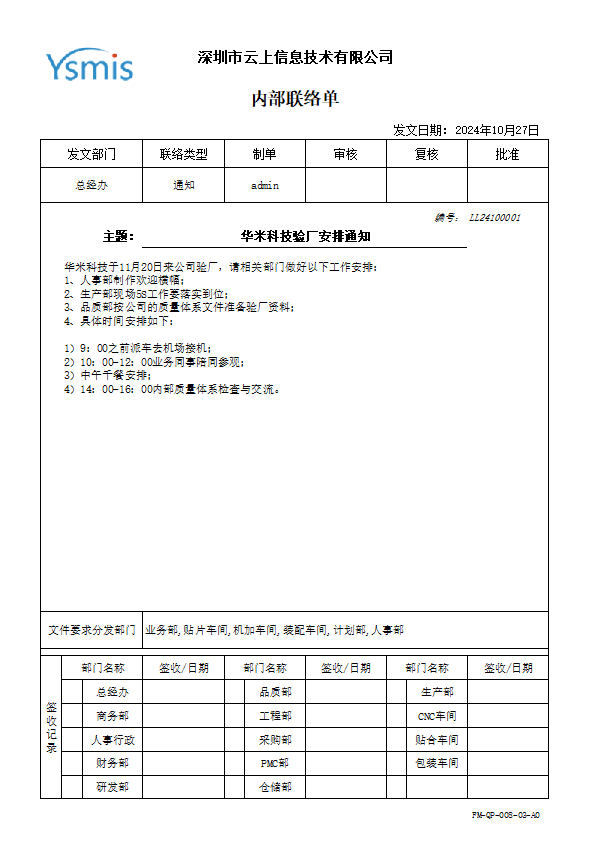 图片[3]-内部发文-云上网