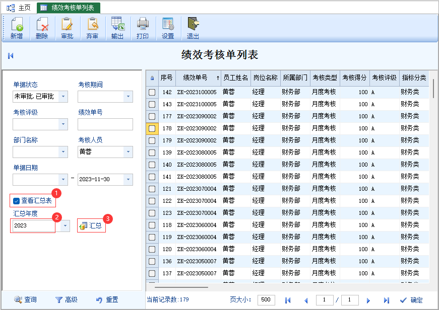 图片[4]-绩效考核单-云上网