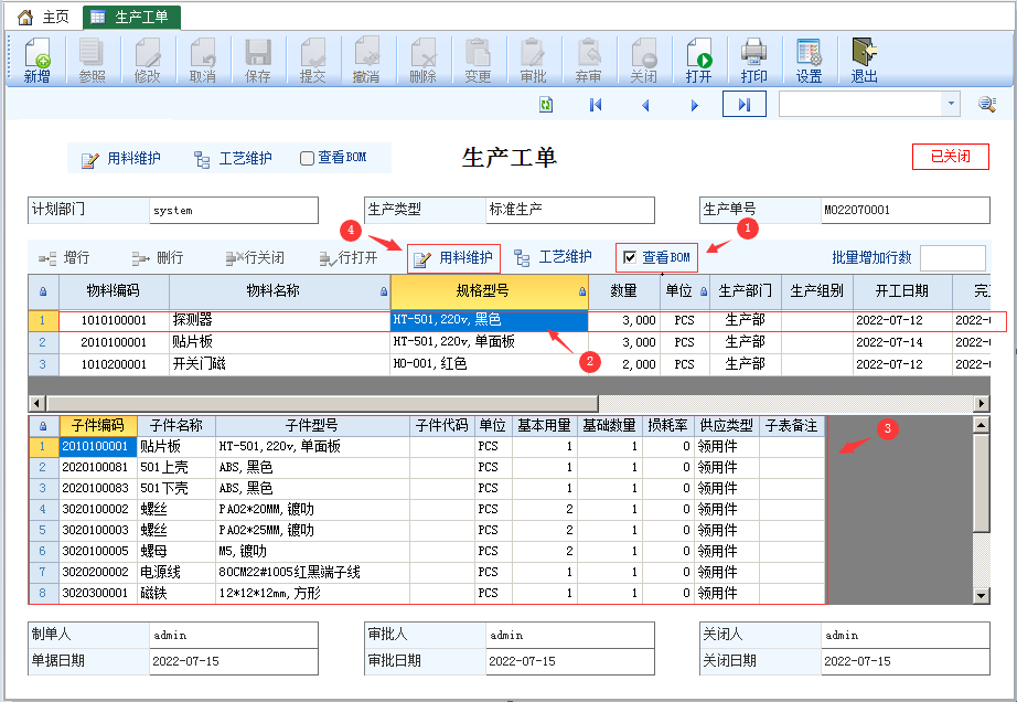 图片[3]-生产工单-云上网