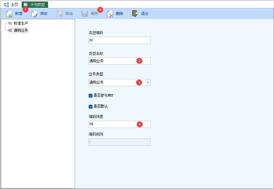 计划类型设置-云上网