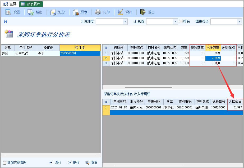 图片[2]-自定义报表查询-云上网