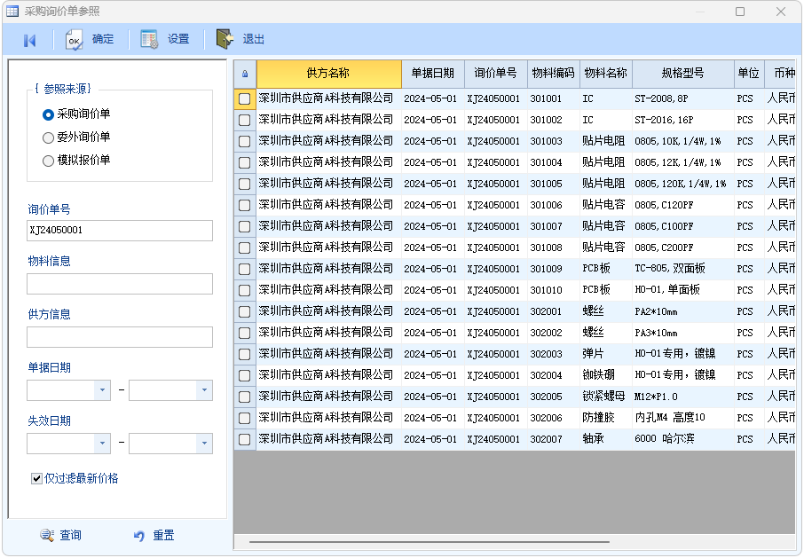 图片[2]-采购询价-云上网