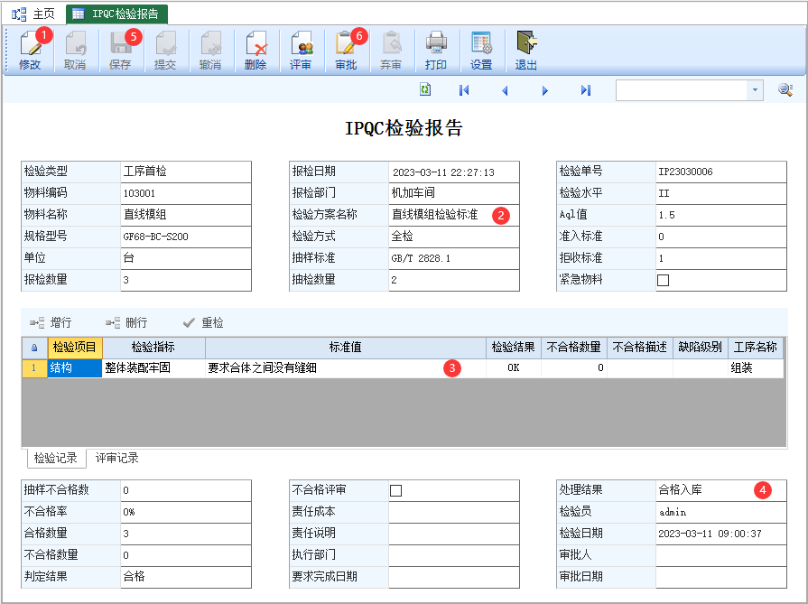 图片[2]-IPQC检验报告-云上网