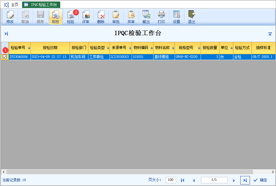 图片[3]-IPQC检验工作台-云上网