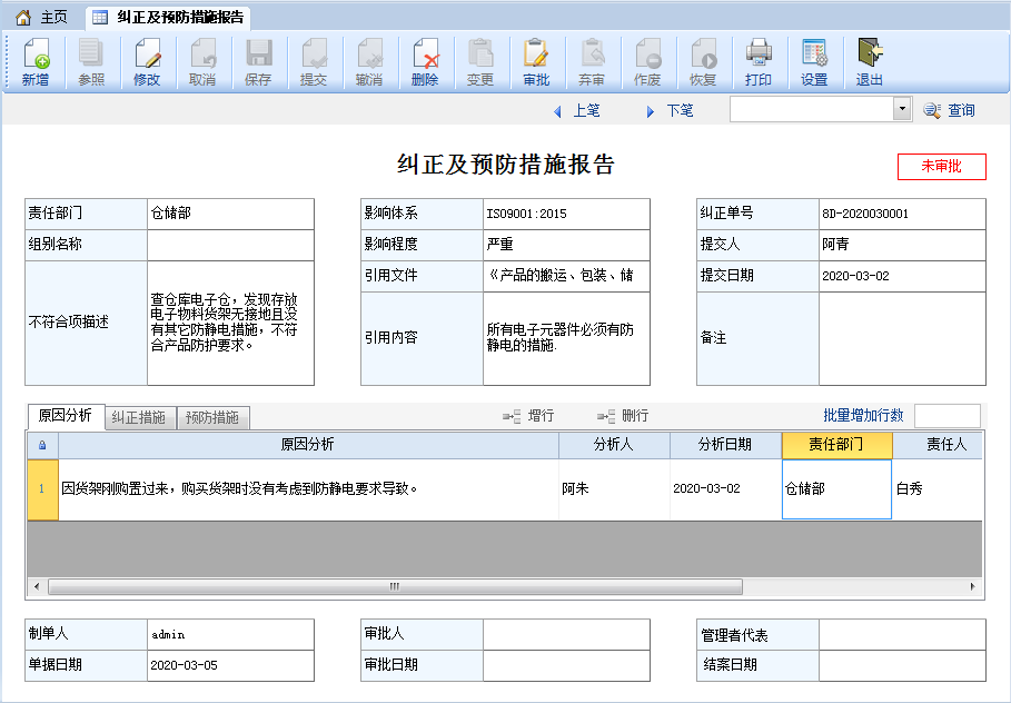 图片[2]-纠正预防措施报告-云上网