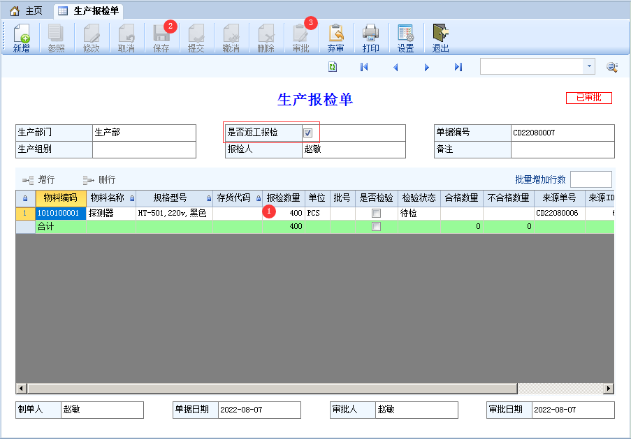 图片[8]-生产报检-云上网