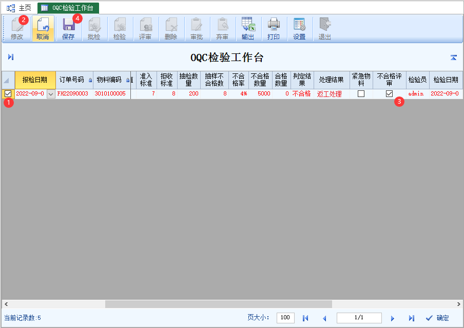 图片[5]-OQC检验工作台-云上网