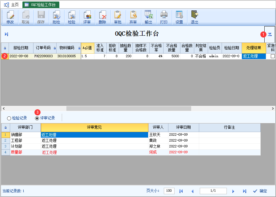 图片[8]-OQC检验工作台-云上网