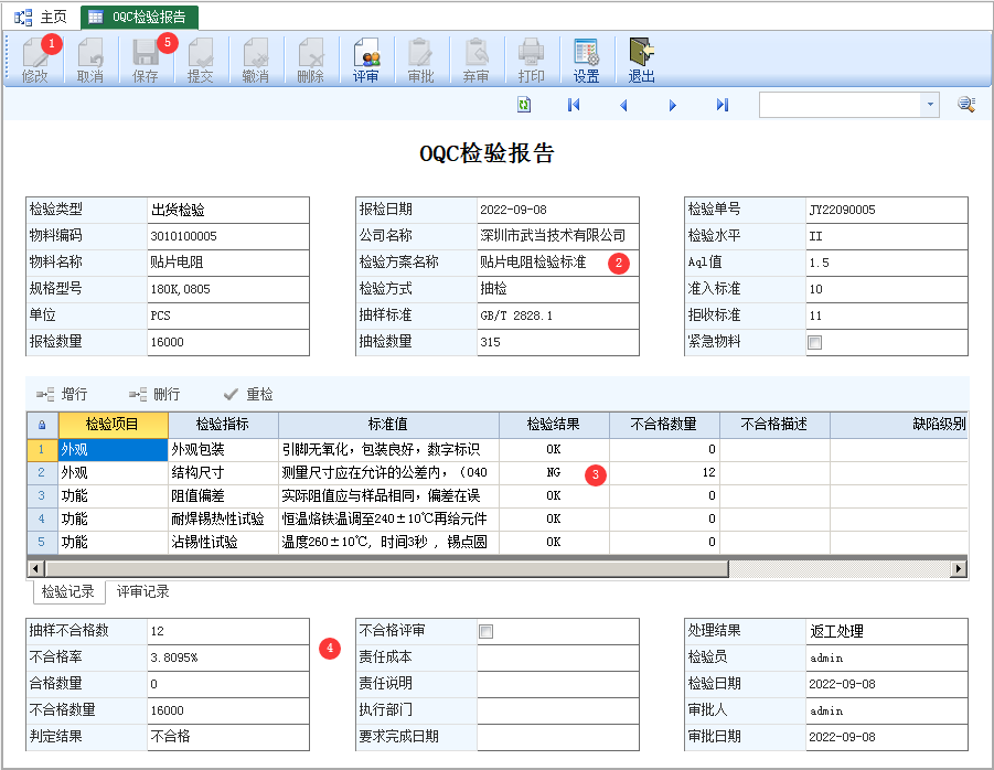 图片[2]-OQC检验报告-云上网