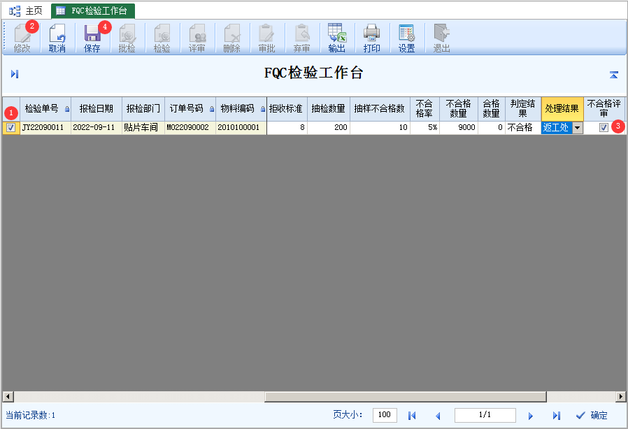 图片[5]-FQC检验工作台-云上网