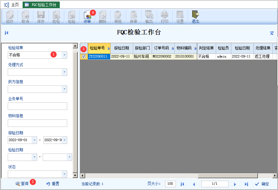 图片[6]-FQC检验工作台-云上网