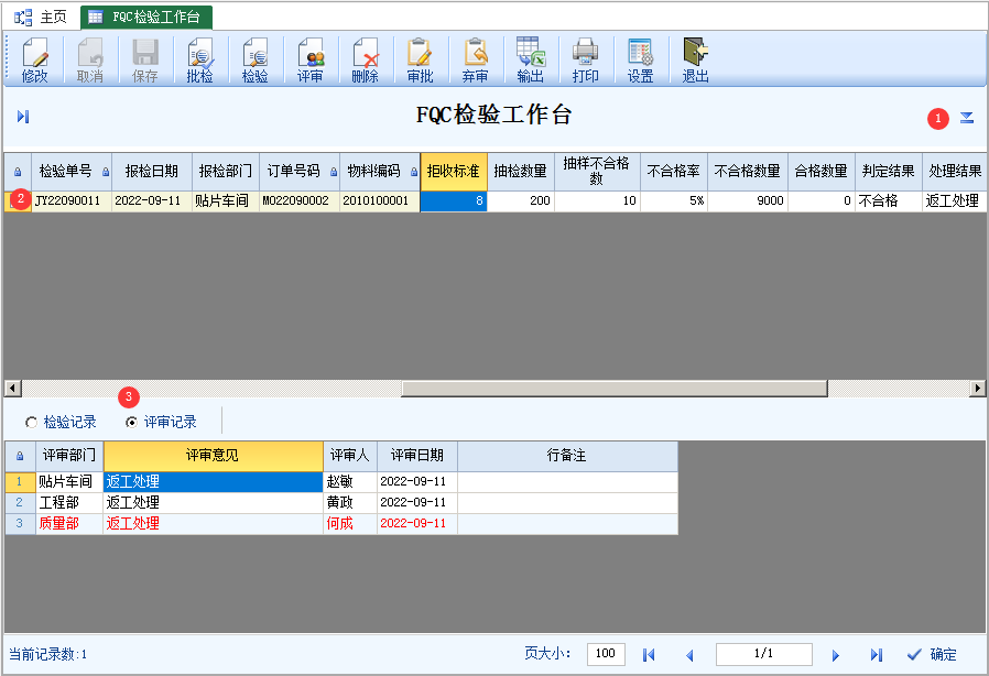 图片[8]-FQC检验工作台-云上网