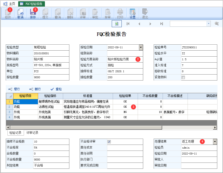 图片[2]-FQC检验报告-云上网