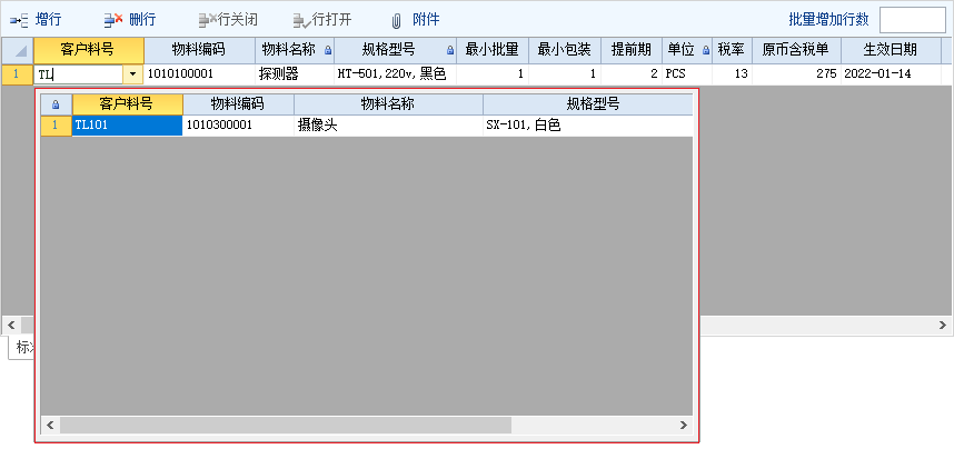 图片[2]-客户料号对照表-云上网