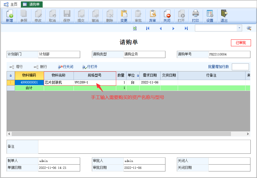 图片[2]-固定资产业务应用-云上网