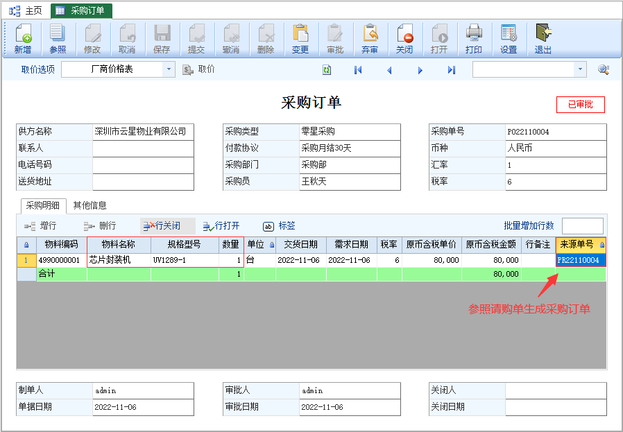 图片[3]-固定资产业务应用-云上网