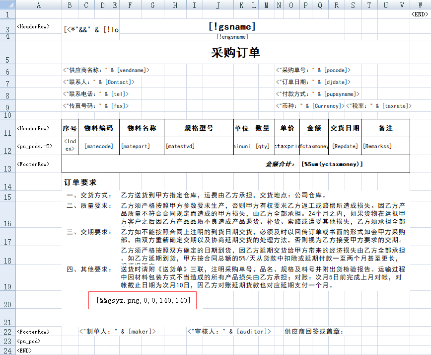 图片[4]-邮件发送采购订单应用-云上网