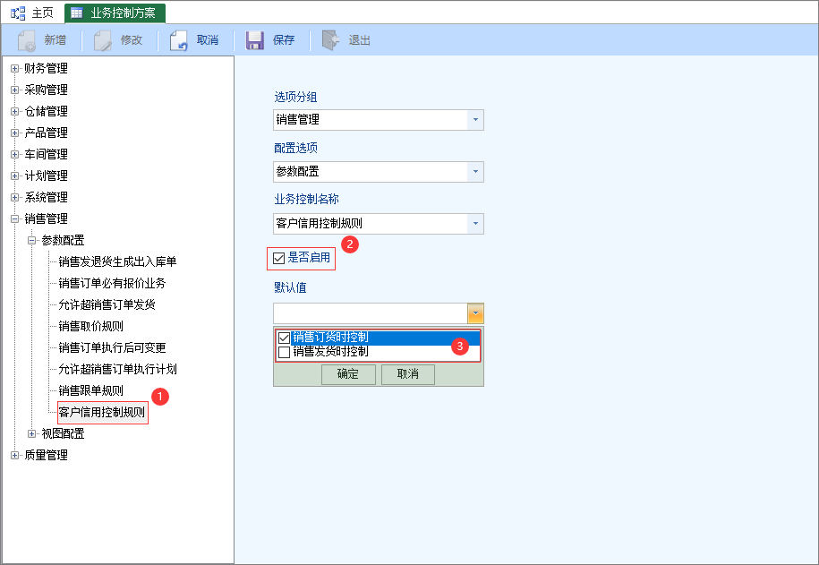 客户信用控制应用-云上网