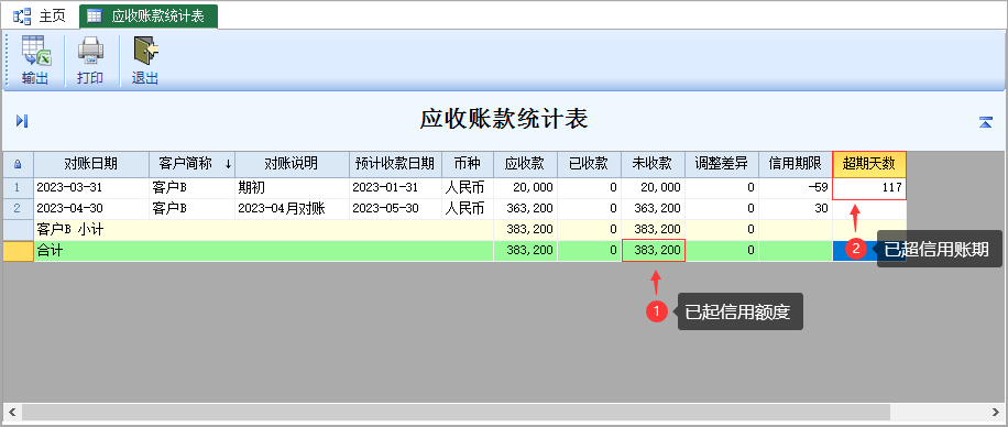 图片[3]-客户信用控制应用-云上网