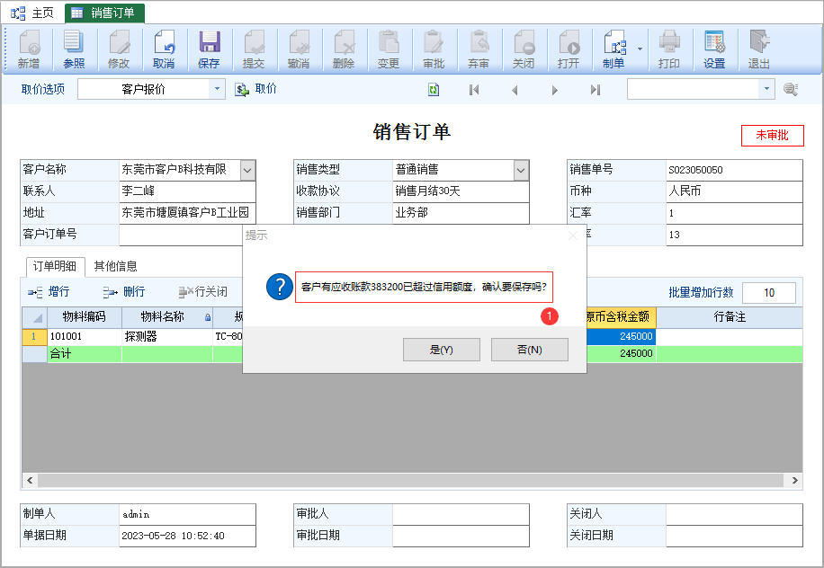 图片[4]-客户信用控制应用-云上网