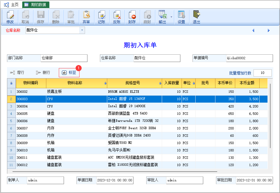 电脑门店组装业务应用方案-云上网