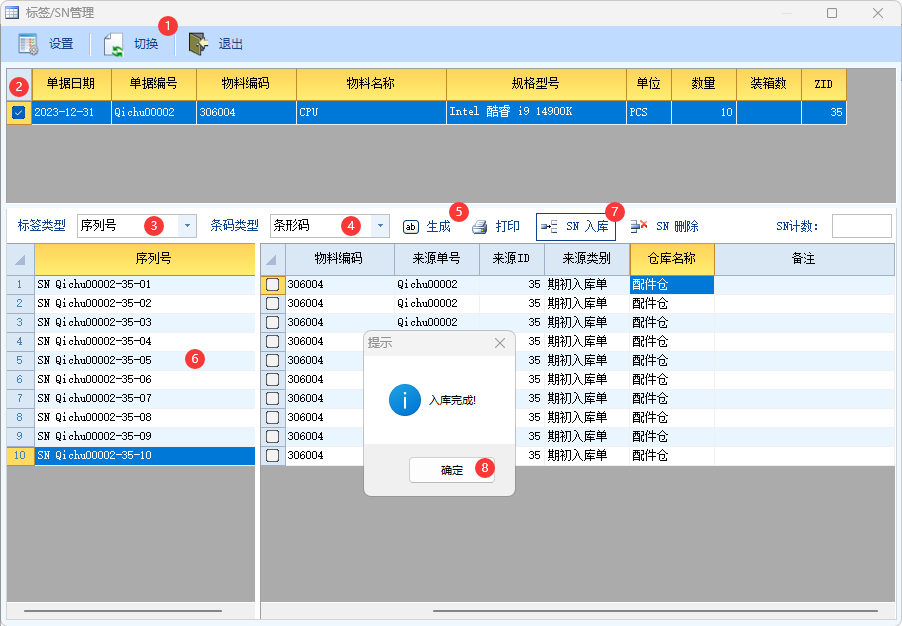 图片[2]-电脑门店组装业务应用方案-云上网