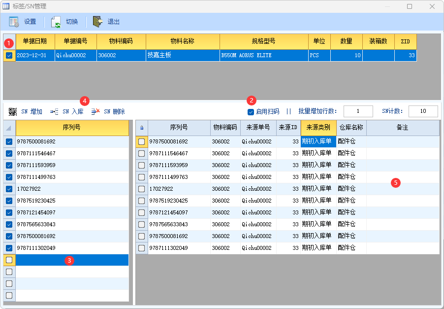 图片[3]-电脑门店组装业务应用方案-云上网