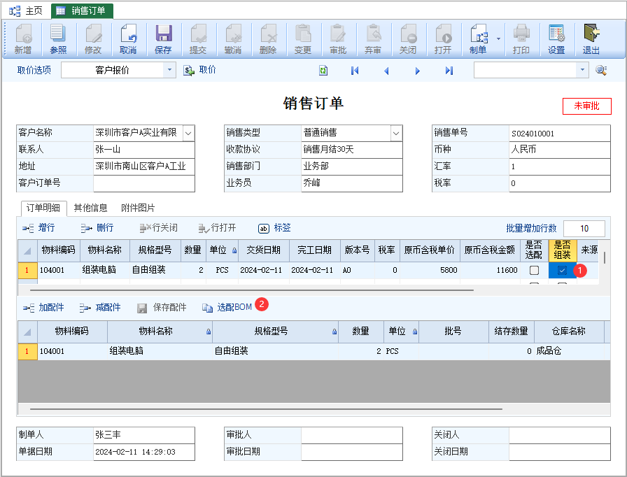 图片[4]-电脑门店组装业务应用方案-云上网