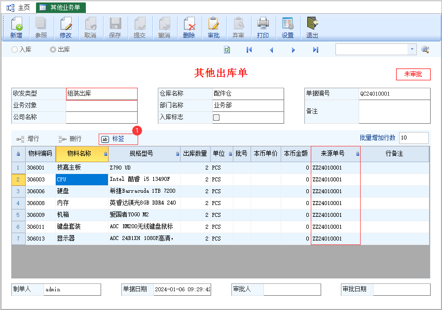 图片[7]-电脑门店组装业务应用方案-云上网