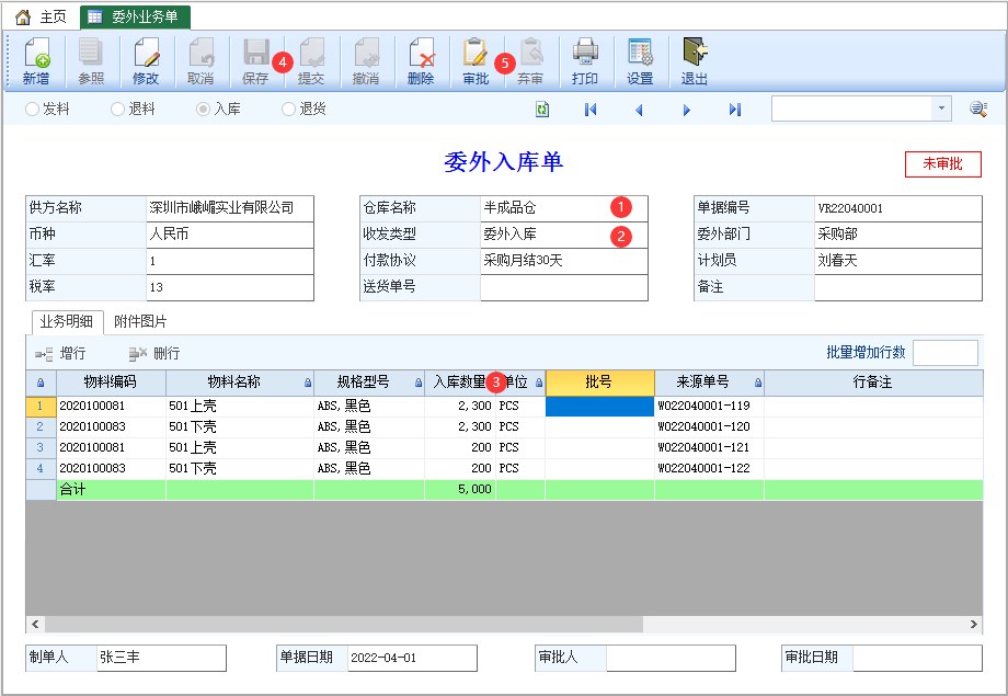 图片[3]-委外入库-云上网