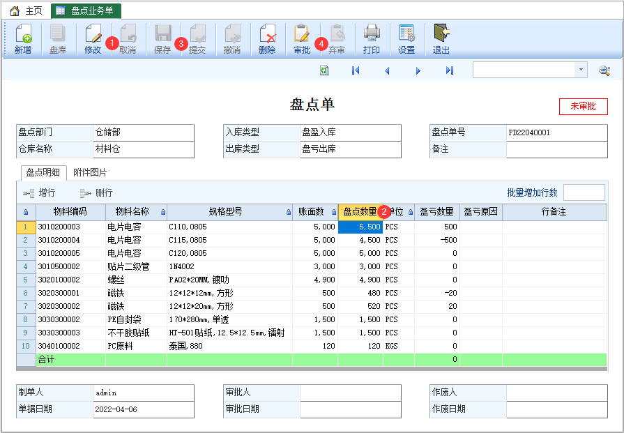 图片[3]-盘点单-云上网