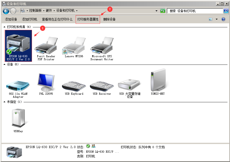 图片[2]-多联纸打印设置-云上网