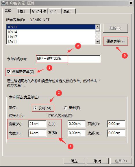 图片[3]-多联纸打印设置-云上网