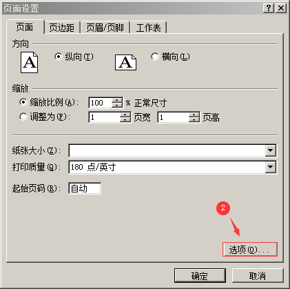 图片[7]-多联纸打印设置-云上网