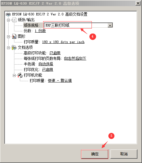 图片[9]-多联纸打印设置-云上网