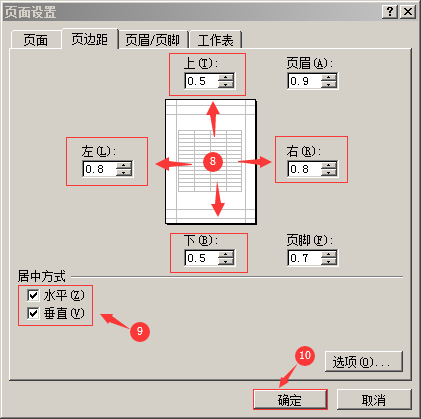 图片[11]-多联纸打印设置-云上网