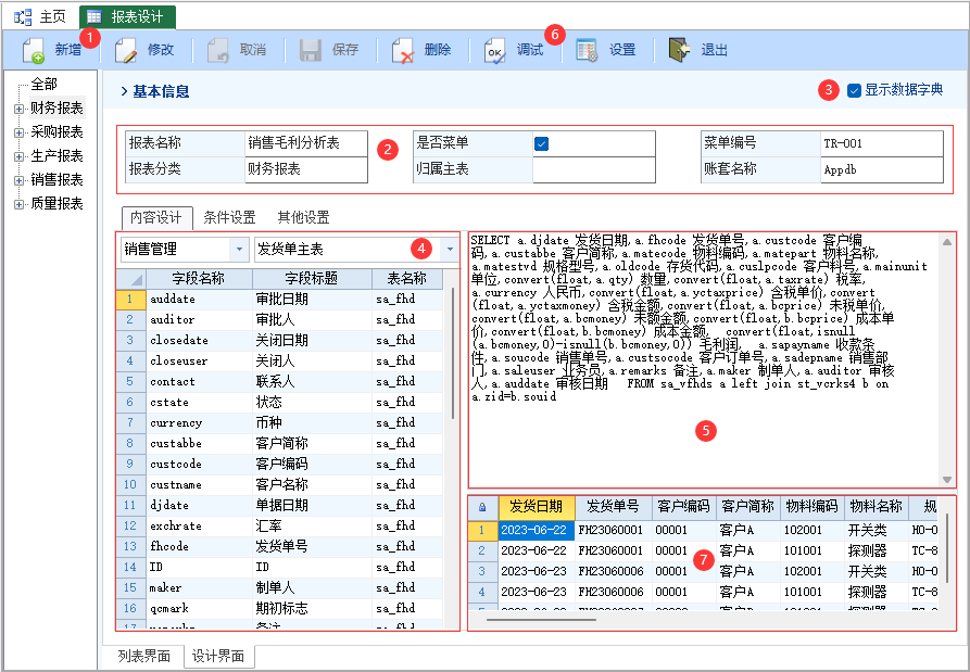 图片[2]-报表设计-云上网