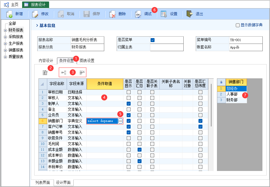 图片[3]-报表设计-云上网