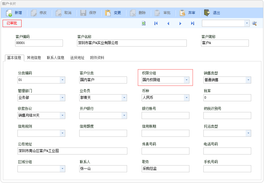 图片[2]-数据权限-云上网