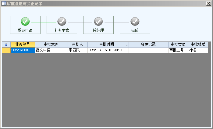 图片[4]-单据审批流应用-云上网