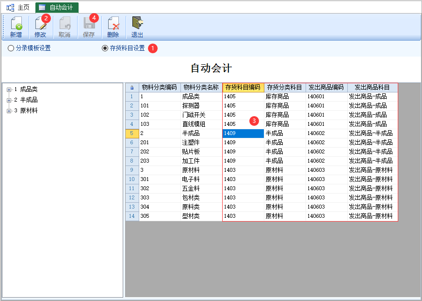 图片[2]-自动会计-云上网